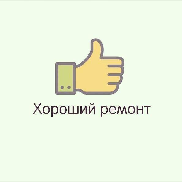 Ремонт квартир под ключ, домов, коттеджей, офисов